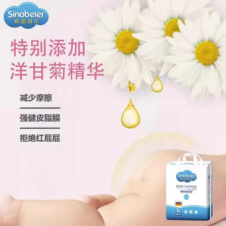 希诺贝儿轻薄超柔尿不湿