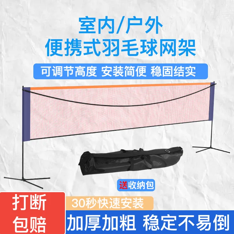 羽毛球网架便携式家用室外体育用品比赛标准网折叠移动拦网柱支架