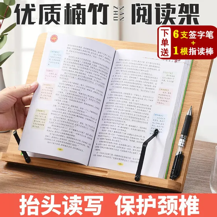 鑫沣远可调节多功能阅读架临帖架看书写字支架竹质桌面阅读架抄写