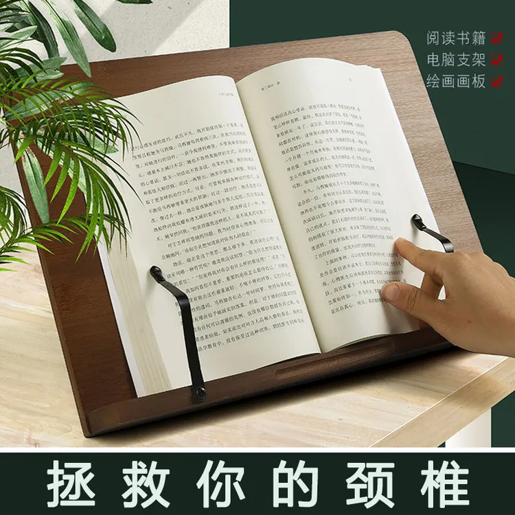 鑫沣远木质茶色阅读书架读书架临帖架看书支架竹质多档位6档调节