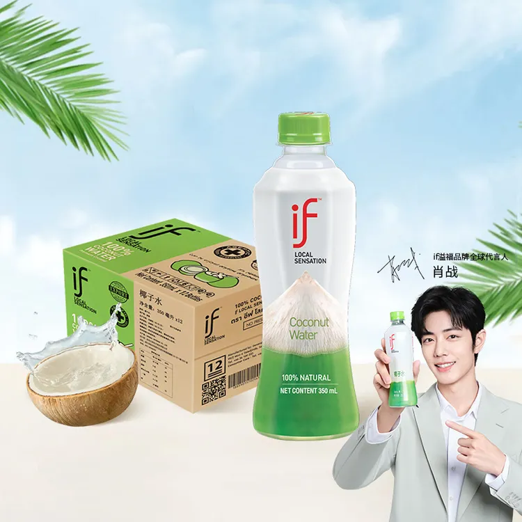 if泰国椰子水350ml/瓶健身NFC果汁含电解质纯椰子水椰汁夏季饮料
