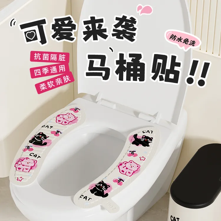 【TOOLCLUB】马桶垫四季通用粘贴式可爱家用卡通防水可擦马桶坐垫