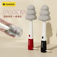 【TOOLCLUB】奶瓶刷清洁刷新生儿杯刷奶嘴刷三合一清洗海绵刷子