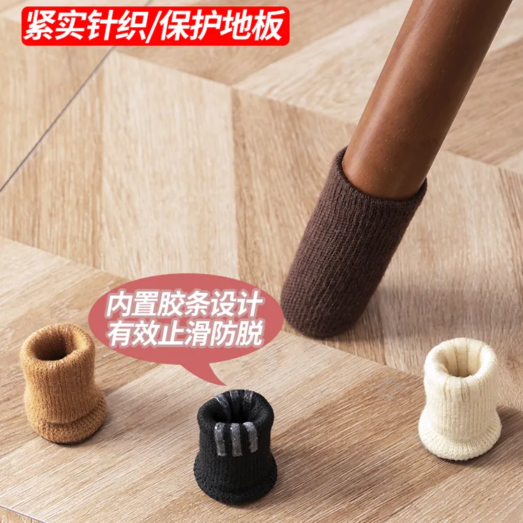 【TOOLCLUB】加厚椅子脚套 耐磨静音防滑保护地板 桌脚桌椅凳子套