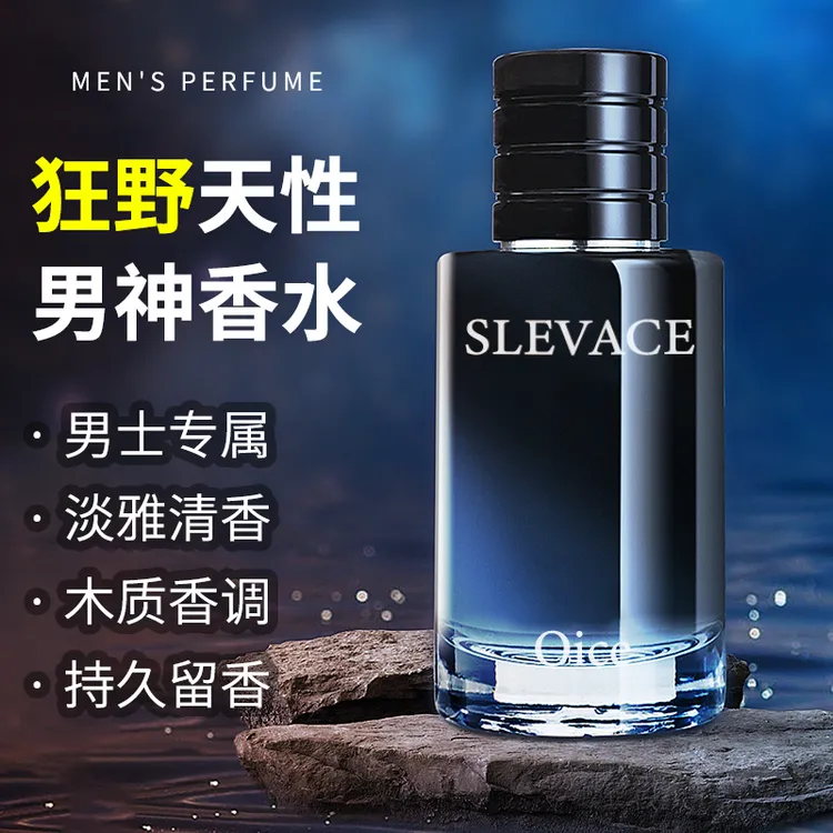 渣男必备旷野男士香水100ml馥奇香调持久淡香男神高级气质斩女香