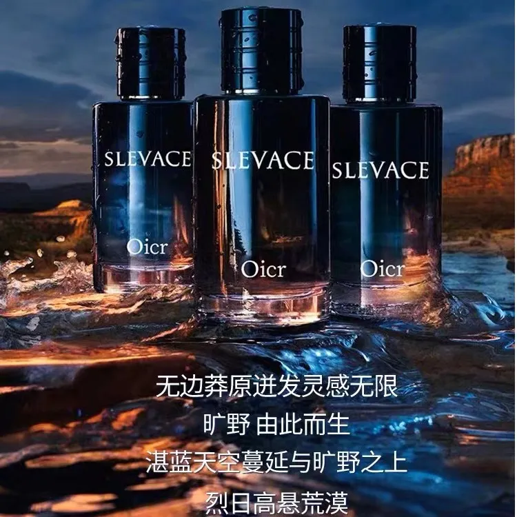 明星同款旷野男士香水高级海王渣男斩女香72小时持久留香男友礼物