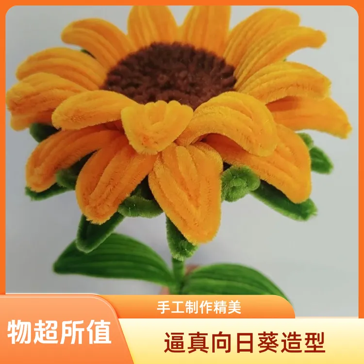 中号向日葵太阳花束扭扭棒毕业季一举夺魁基础花束送礼物花朵DIY