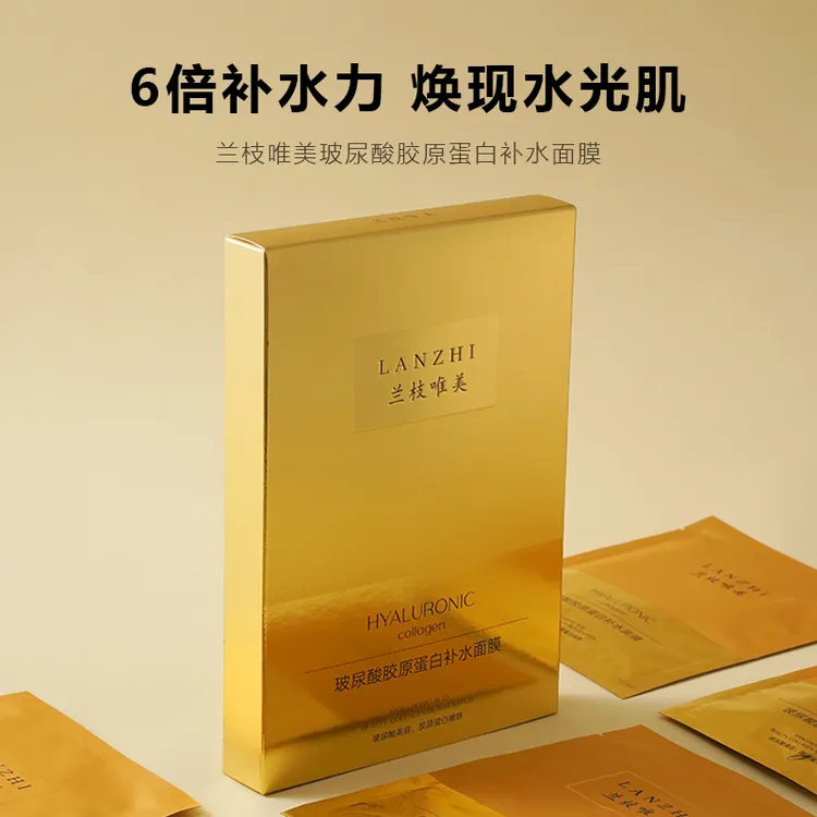 兰枝唯美6D玻尿酸胶原蛋白补水面膜强效补水保湿抗皱紧致黄金面膜