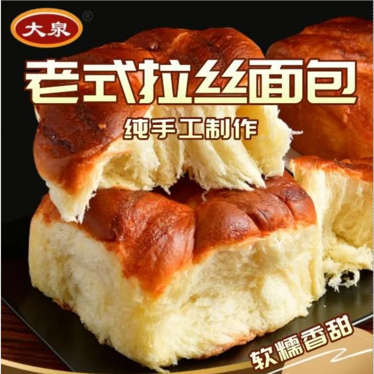 大泉 老式拉丝面包 手工制作厂家直销 非物质文化遗产