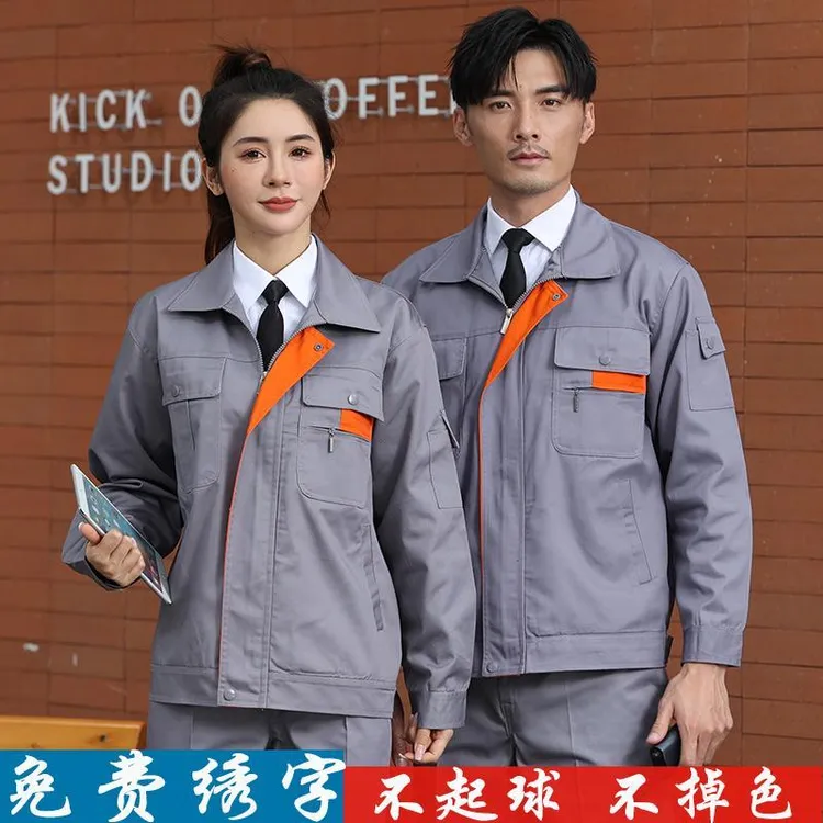 春秋季工作服套装加厚男女劳保服工厂车间汽修服耐磨定制长袖上衣