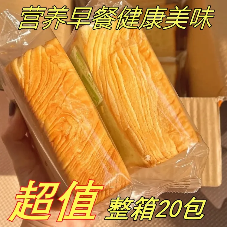 【到手20包】原味厚切牛乳吐司面包即食营养零食早餐心整箱800g