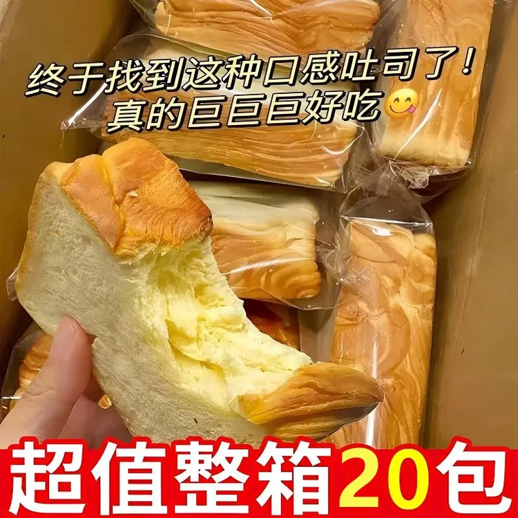 雪点派【到手20包】原味奶香厚切吐司面包营养零食早餐整箱800g