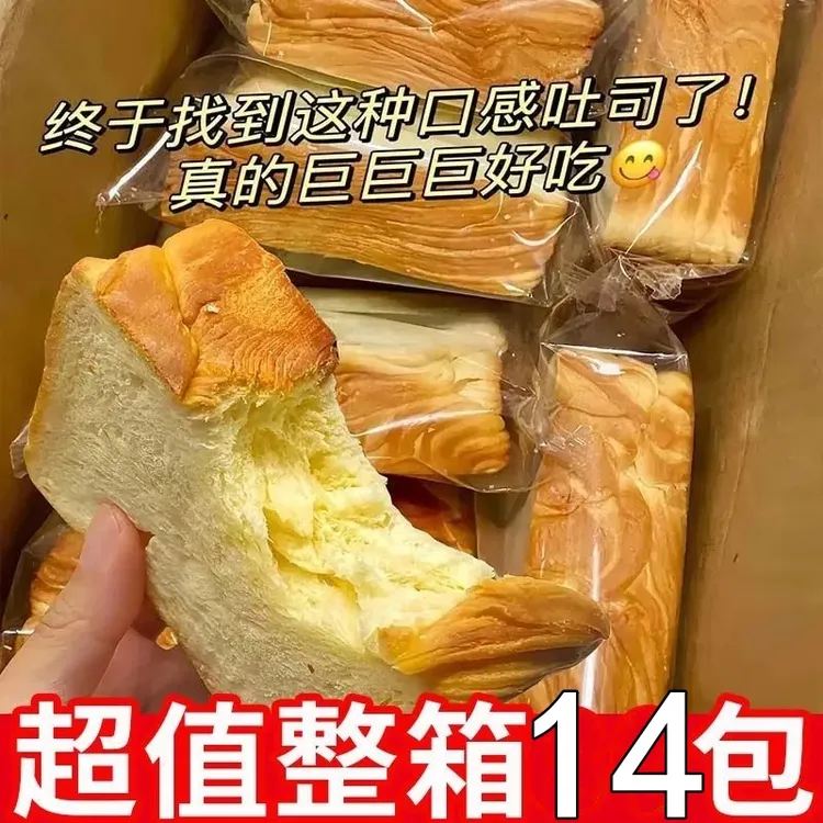 【现烤现发】到手14包奶香厚切吐司包轻食即食营养早餐面包整箱560g