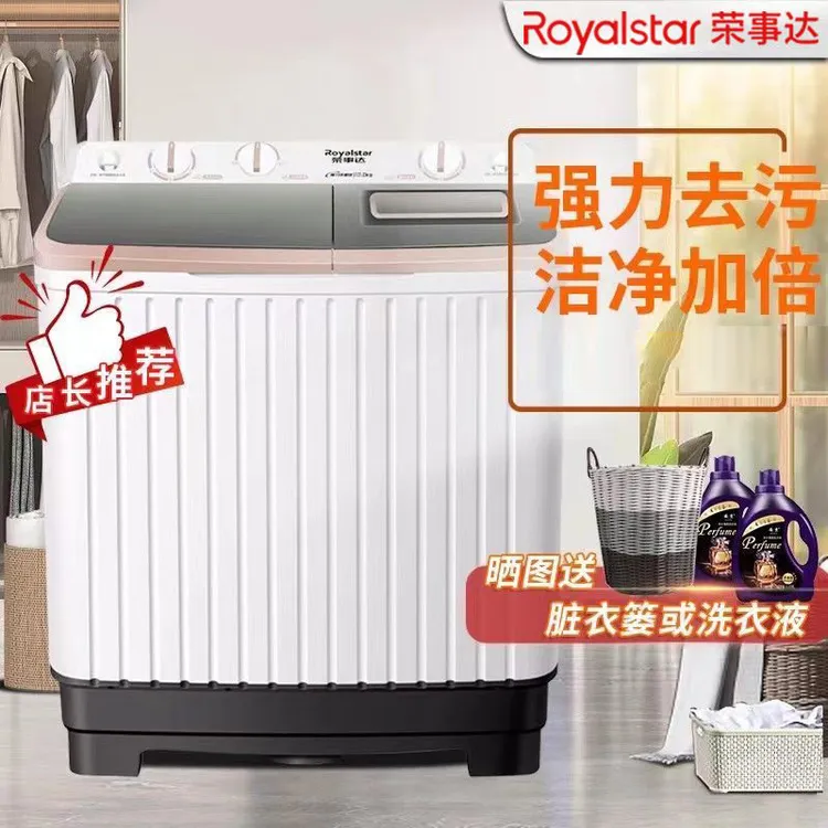 【纯铜电机】荣事达洗衣机半自动双筒洗衣机小型大容量老式家用正品