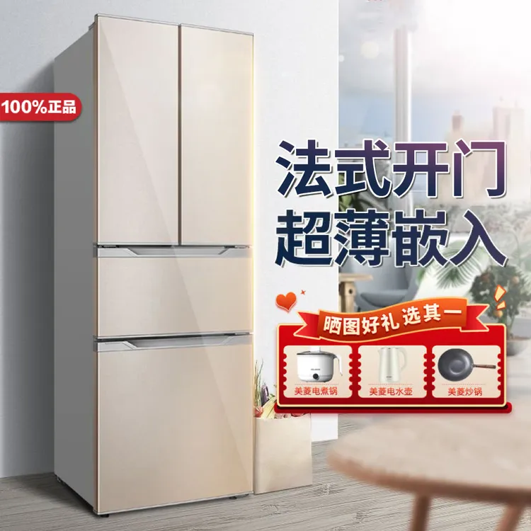 荣事达法式冰箱家用三门一级大容量十字四门风冷超薄小型直冷风冷