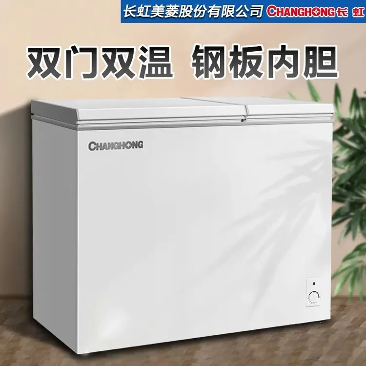 美菱双温冷柜冷藏冷冻一级家用双门大容量单温立式柜钢板内胆低霜
