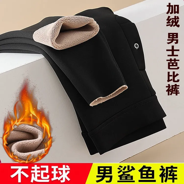 男士无痕保暖裤冬保暖加绒修身鲨鱼皮薄款秋裤机车芭比裤男士修身