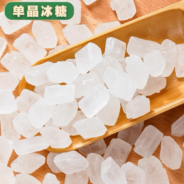 【保国甄选】单晶冰糖颗粒清甜方便优质泡茶散装糖水煲汤包邮食用
