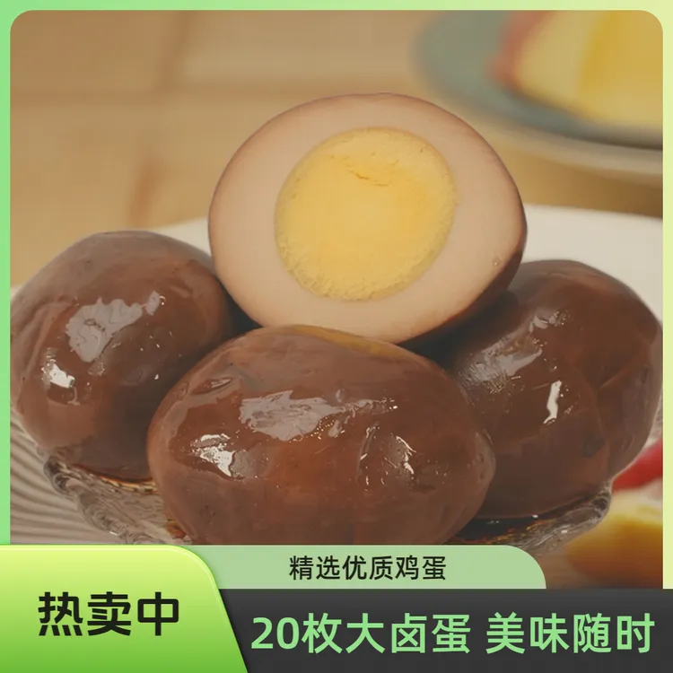【到手20个大卤蛋】卤蛋乡巴佬五香鸡蛋真空包装休闲解馋零食