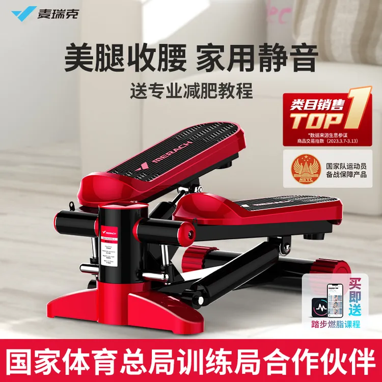 麦瑞克踏步机减肥有氧运动器材家用健身器脚踏机小型原地踩踏静音