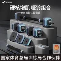 麦瑞克哑铃健身男士家用可调节重量杠铃男生宿舍专业力量训练器材