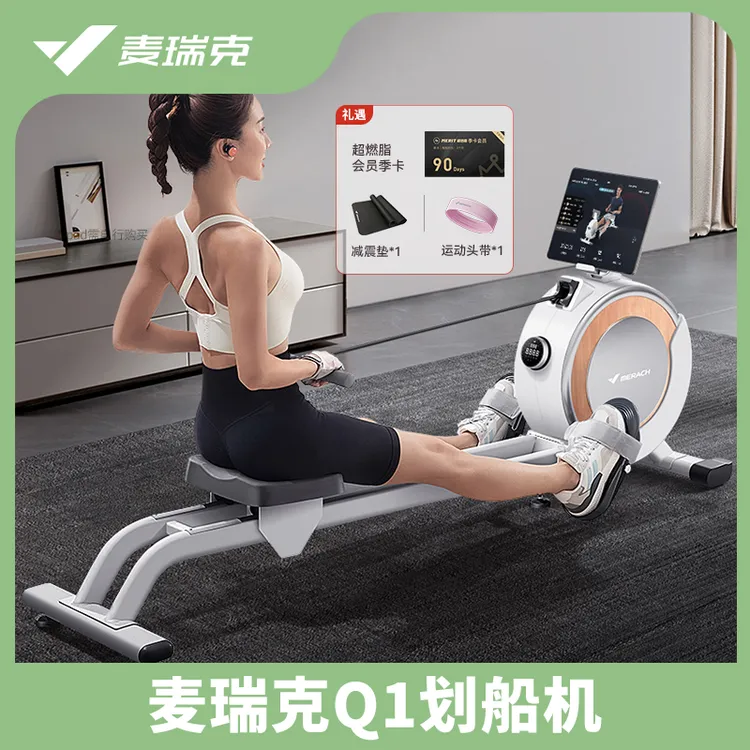 【麦瑞克】Q1划船机白色/黑色