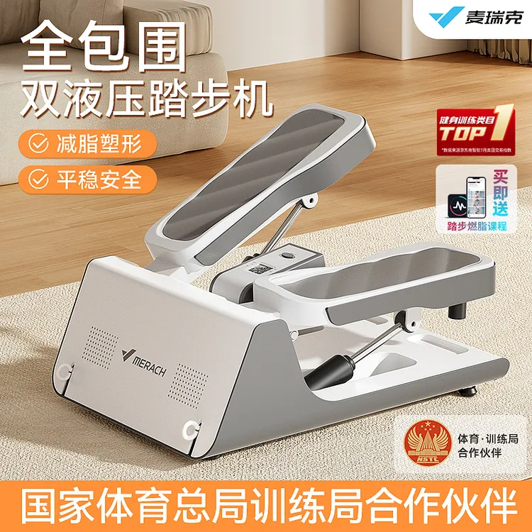 麦瑞克踏步机家用静音减肥神器原地登山脚踏瘦腿小型运动健身器材