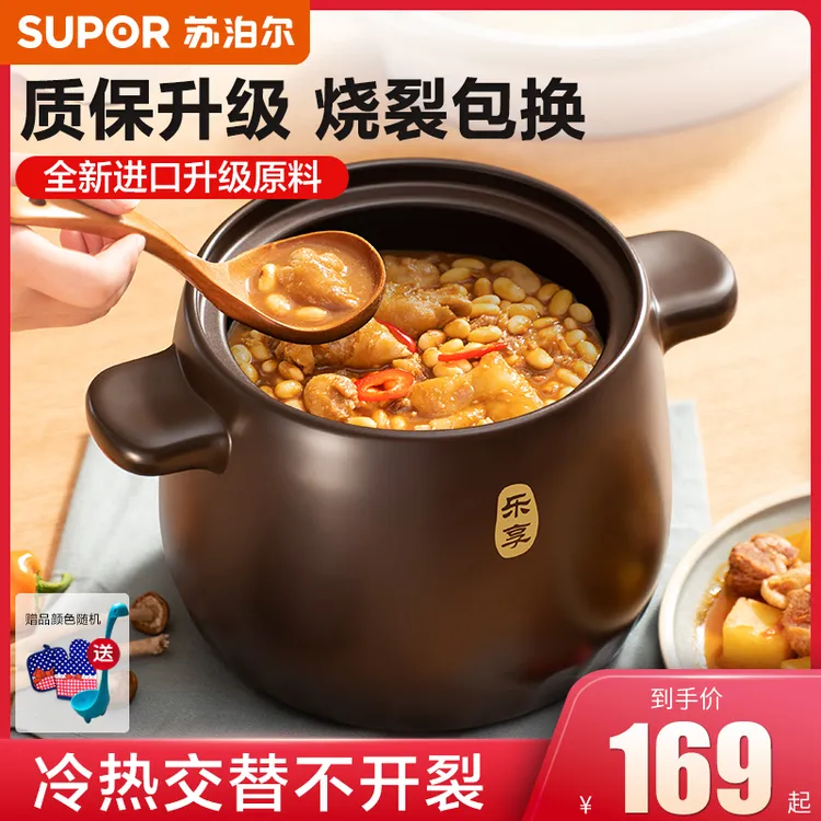 苏泊尔煲汤炖锅燃气专用耐高温系列煲经典中式大容量熬汤节能煲汤