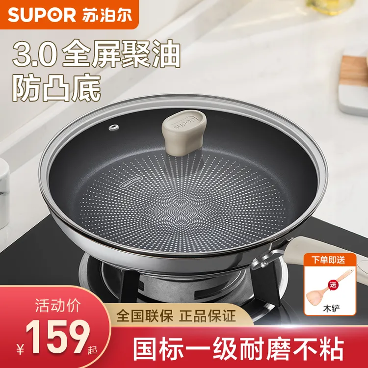 苏泊尔家用不粘锅不锈钢煎锅平底锅煎蛋多用小煎锅电磁炉燃气通用
