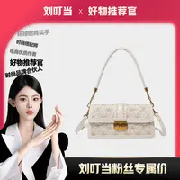 【刘叮当甄选】时尚百搭女士斜挎腋下单肩包6815奶白色