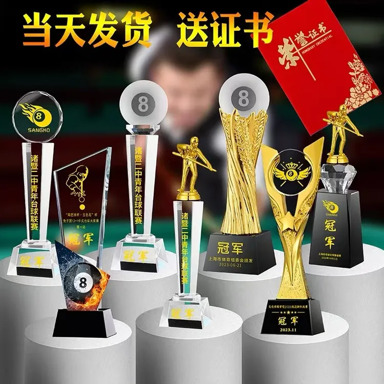 【当天发货】台球奖杯定制定做斯诺黑八争霸赛九球桌球小金人树脂