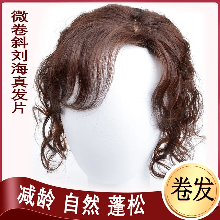真发大卷发补发片遮盖头顶减龄蓬松饱满一片式轻薄微卷轻薄假发片
