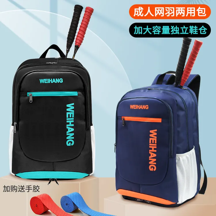 专业羽毛球包双肩包新款男羽毛球背包多功能防水户外背包网球包
