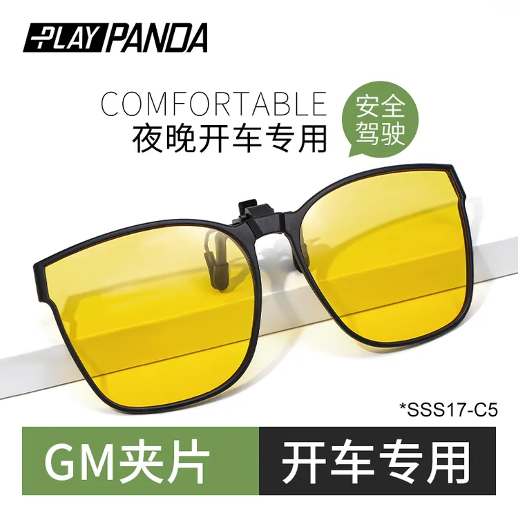 PLAYPANDA墨镜夹片男士潮夜视近视夹片驾驶开车专用偏光太阳眼镜