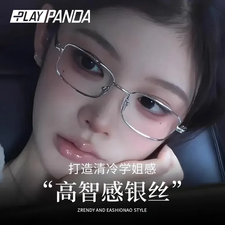 PLAYPANDA高智感银丝近视眼镜女可配度数方框素颜防蓝光眼睛镜架