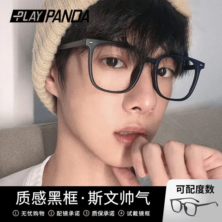 PLAYPANDA黑框眼镜男款黑色可配度数方形黑框配防蓝光散光眼睛