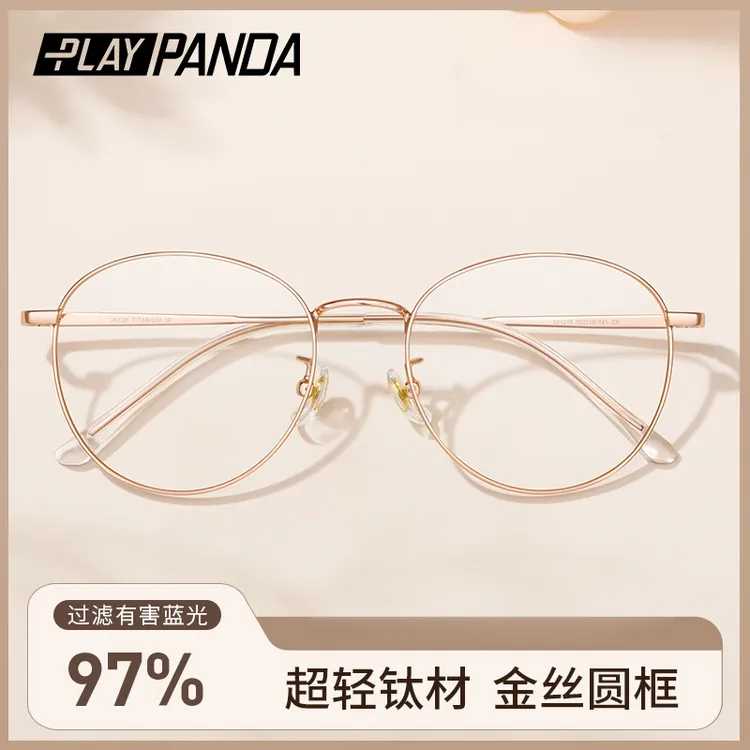 PLAYPANDA超轻纯钛金丝眼镜圆框眼镜女素颜韩版适合小脸专用眼镜