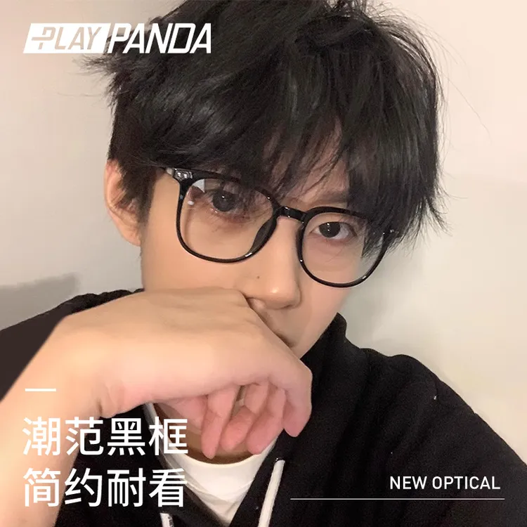 PLAYPANDA黑框眼镜男近视可配度数素颜神器防蓝光眼睛架框男脸大