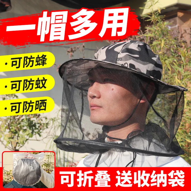 防蜂帽养蜂防蜂面罩头罩防蛰清晰防蚊带透气孔钓鱼防晒农活防刮脸