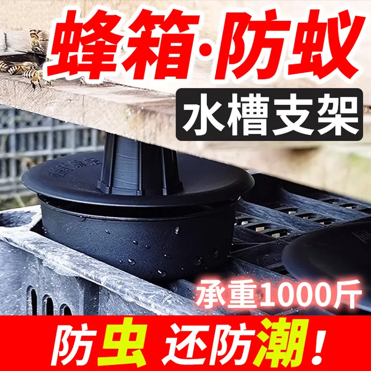 蜂箱支架防蚂蚁水槽垫脚蜜蜂箱底座支架子蜂场高品质防白蚁专用