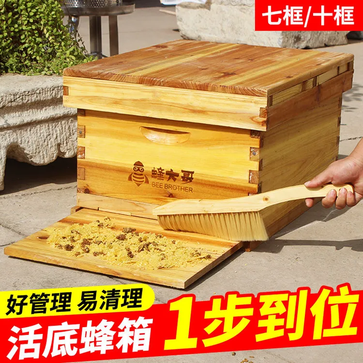 活底蜂箱养蜂诱蜂箱成品标准尺寸十框杉木中蜂箱7框蜜蜂箱活动底