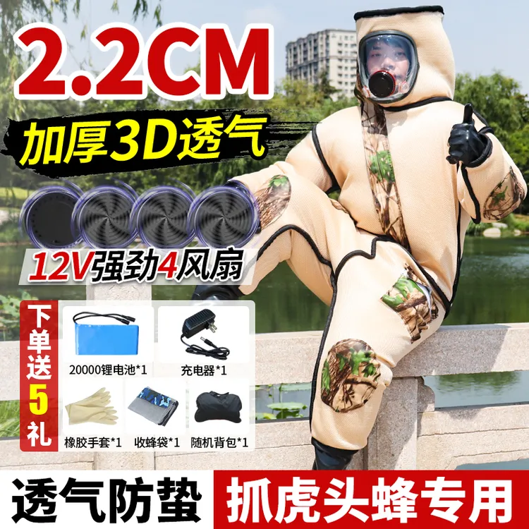 防蜂网孔马蜂服加厚防护服透气防马蜂抓虎头胡蜂专用全套防刺穿