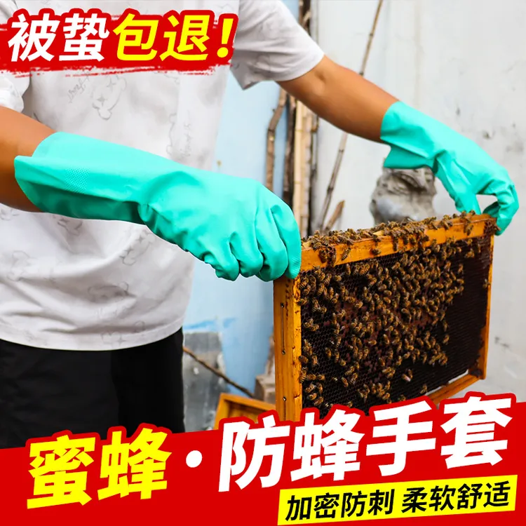 养蜂防蜂手套防蜜蜂防胡蜂防蛰手套专用抓蜜蜂收蜂防护蜜蜂蜂具商品图