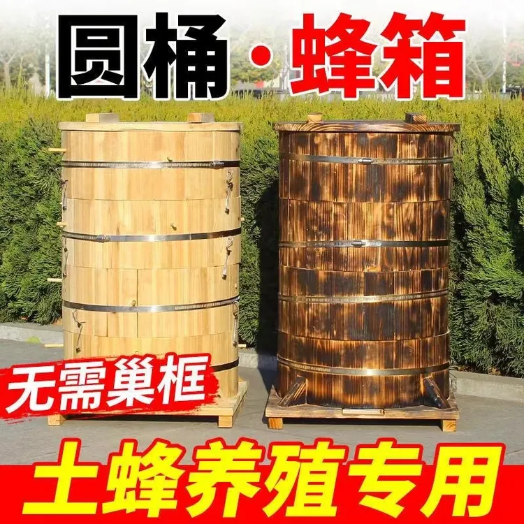 蜂大哥圆桶蜂箱批发中蜂格子箱土养蜜蜂专用诱蜂桶懒人养蜂圆木桶