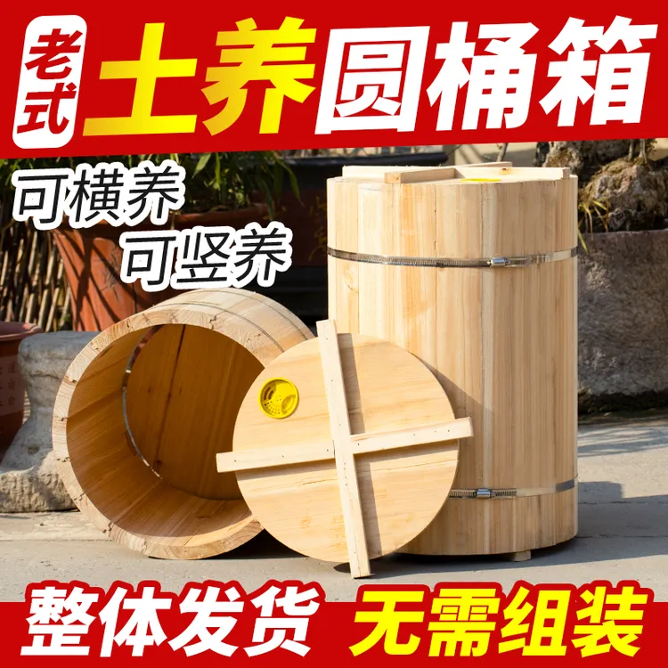 加厚圆桶土养箱蜜蜂箱诱蜂桶中蜂箱横养殖箱竖养箱养蜂传统木桶