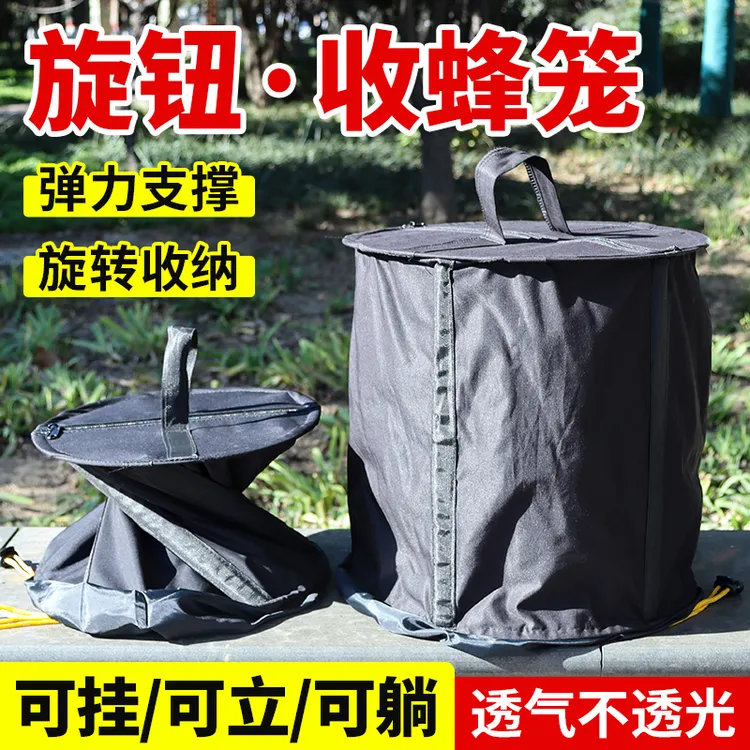 黑布蜜蜂收蜂笼可折叠收蜂袋带拉链招蜂袋野外收蜂诱蜂笼旋扭收蜂