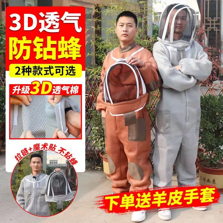 防蜂服套装户外透气专用防蜂衣连体蜜蜂加厚全身带帽养蜂防护衣服