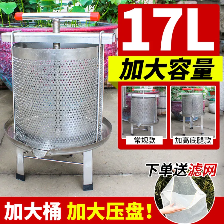 新款榨蜡机人工家用17L大容量压蜜机压榨土蜂蜜专用加厚取蜜机