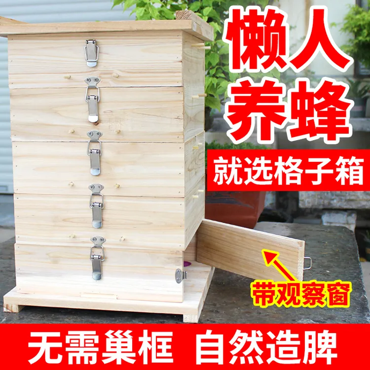 七夕中蜂格子蜂箱杉木全套烘干土蜂箱五层方格蜜蜂箱懒人土蜂箱