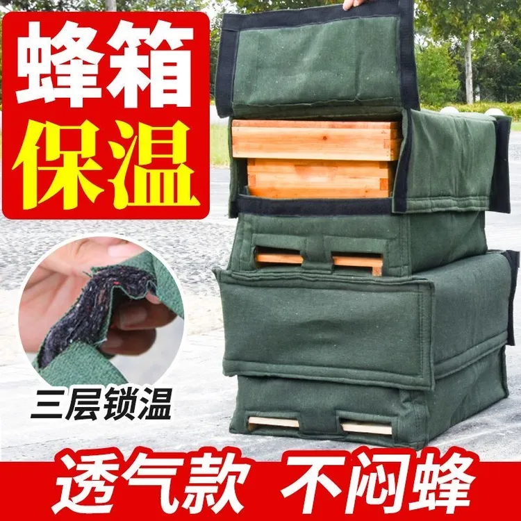 蜂箱保温罩加厚保暖防寒中蜂保温布保温被标准十框专用蜜蜂保温罩